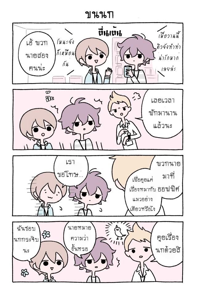 Fushigi Neko no Kyuu chan ตอนที่15 (11)